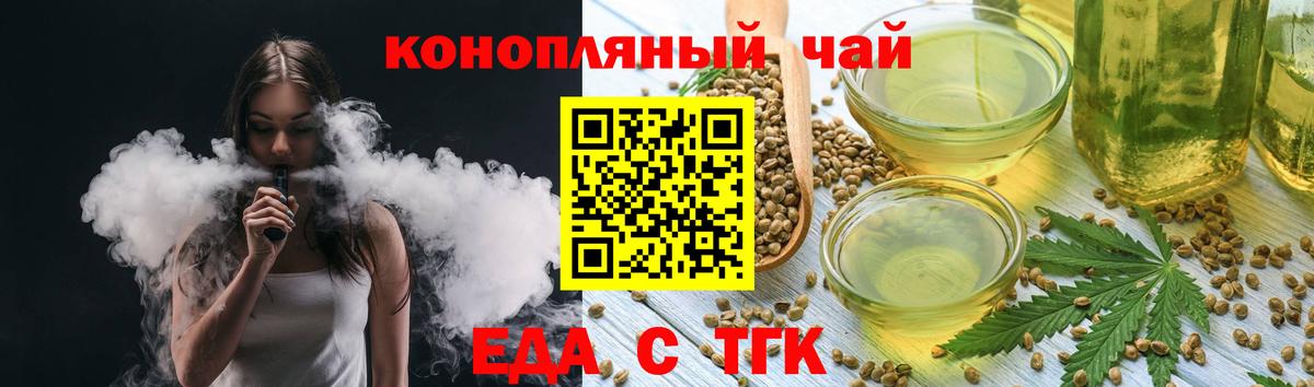 Кулебаки  Печенье с ТГК конопля  Вход с VPN 