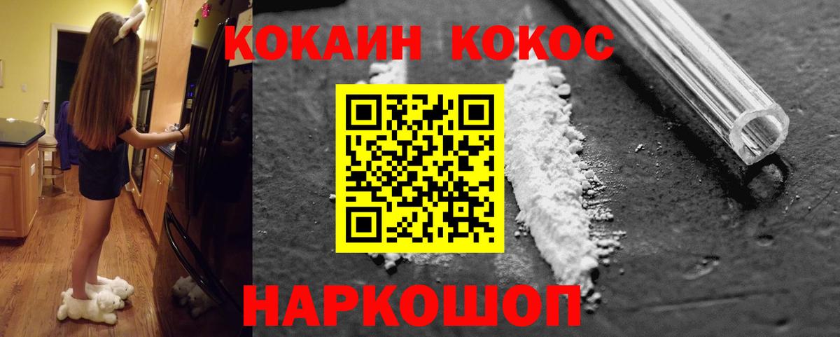 Cocaine 97% Кулебаки