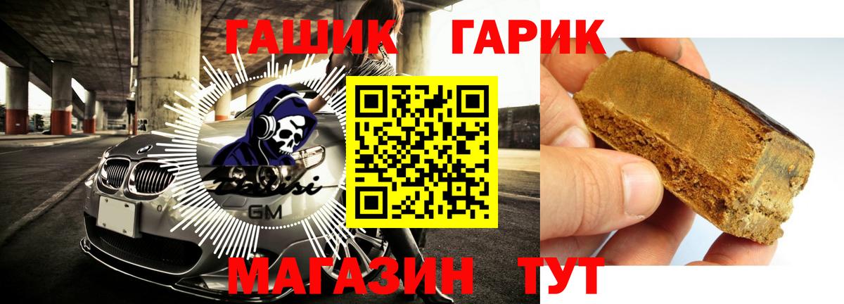 ГАШ Изолятор  Вход с VPN  Кулебаки  ГАШИШ VHQ 