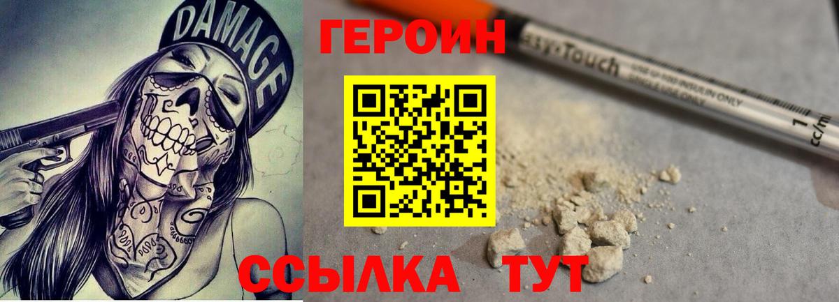 ГЕРОИН  Вход с VPN  Кулебаки  Героин хмурый 