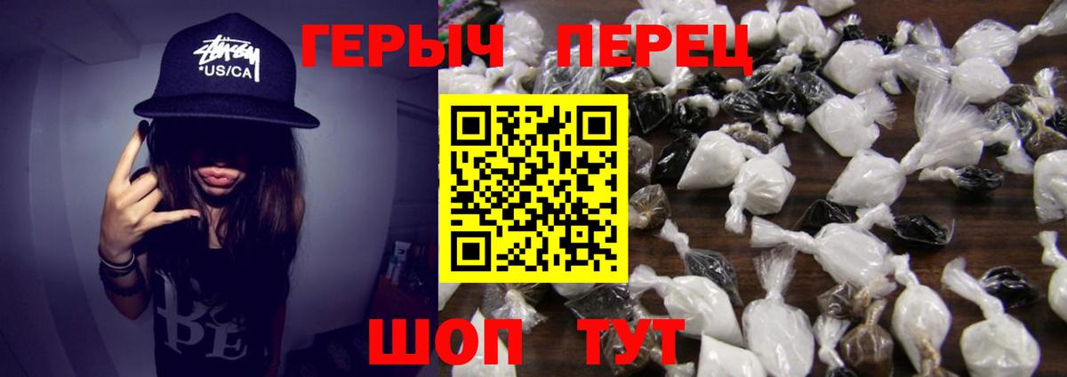 ГЕРОИН герыч Кулебаки