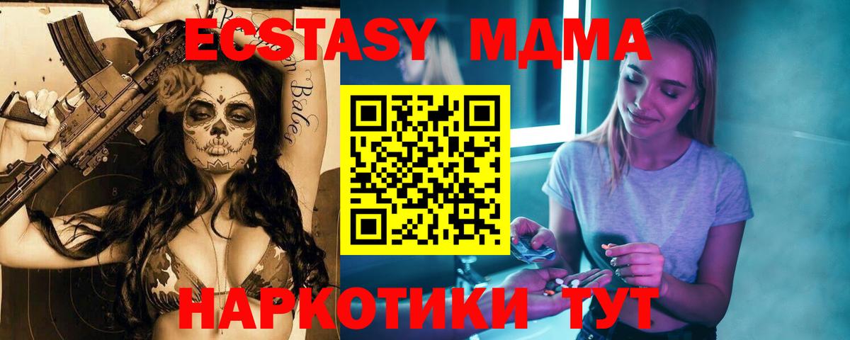 MDMA VHQ  МДМА молли  Кулебаки  Вход с VPN 