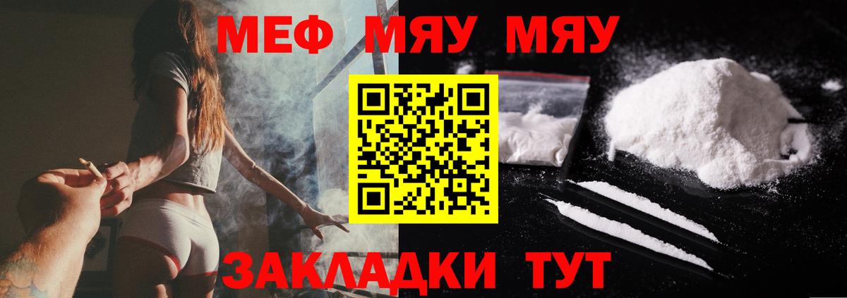 МЕФ VHQ  магазин продажи   МЕФ  Кулебаки  Вход с VPN 