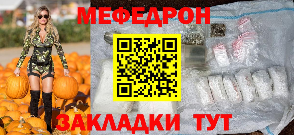 Меф мяу мяу кристаллы Кулебаки