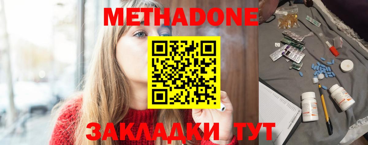 Метадон VHQ  МЕТАДОН VHQ  Вход с VPN  Кулебаки 