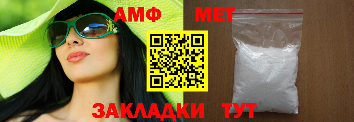 Метамфетамин кристалл Кулебаки
