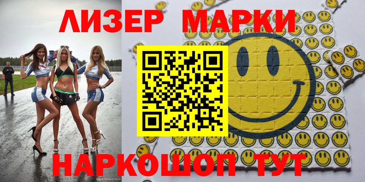 Марки 25I-NBOMe  Наркотические марки 1,8мг  Вход с VPN  Кулебаки 