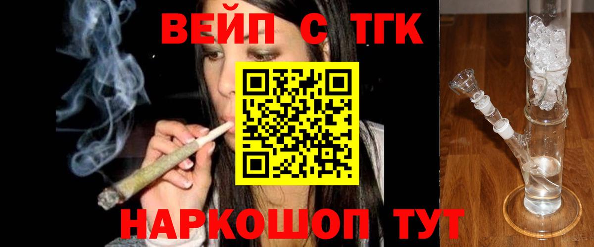 наркота  Дистиллят ТГК вейп с тгк  Кулебаки  Вход с VPN  ТГК THC oil 